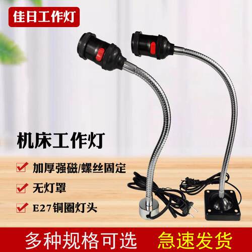 LED强磁性磁座磁铁机床车床工作灯螺丝固定照明万向管超亮台灯