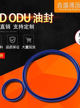 液压油缸油封YXD/ODU400X376x24360x336x24500X476x24 990x966x24