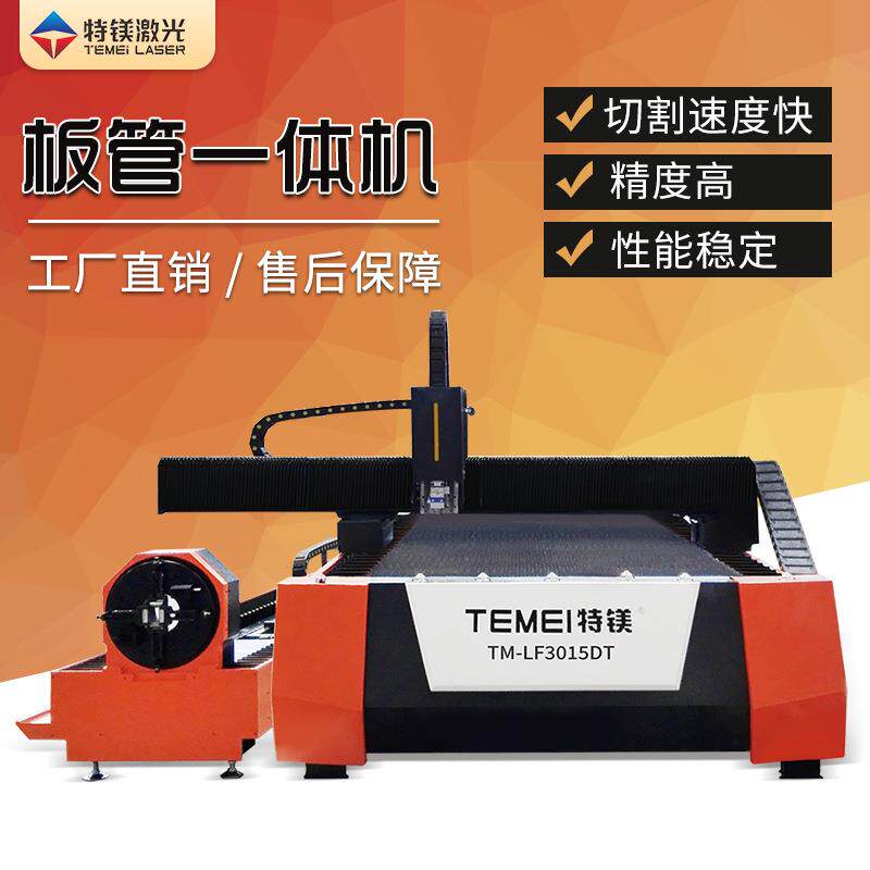 精密高速切割加工制作广告字牌电子电器金属板材激光切割机
