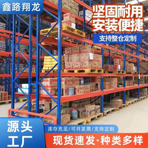 仓库货架仓储置物架四层展示架重型加厚铁架子家用库房货架