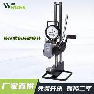 手动携带液压式 布氏硬度计 布氏硬度机 3000a液压式 沈阳天星PHB