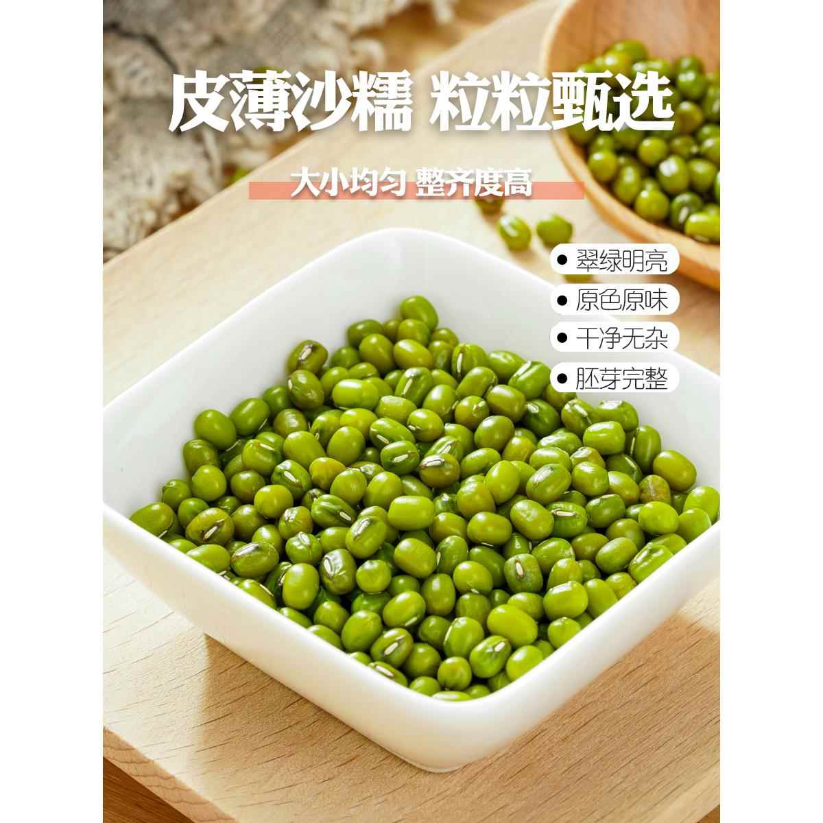 绿豆新货云南农家绿小豆新鲜发豆芽皮薄出沙甜品煲粥煲汤糕点原料
