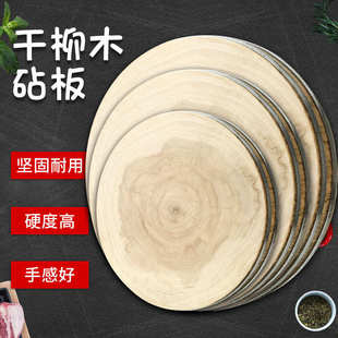 批发家用菜板柳木圆菜墩厨房双面加厚整木砧板剁肉砍骨实木菜墩