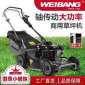 维邦WB536SHVAL SD草坪机GXV160动力21寸三档自走铝合金底盘打草