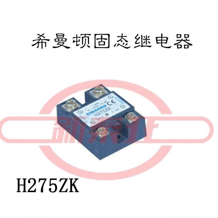 希曼顿XIMANDEN固态继电器H275Pk