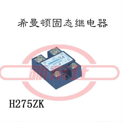 希曼顿XIMANDEN固态继电器H275Pk