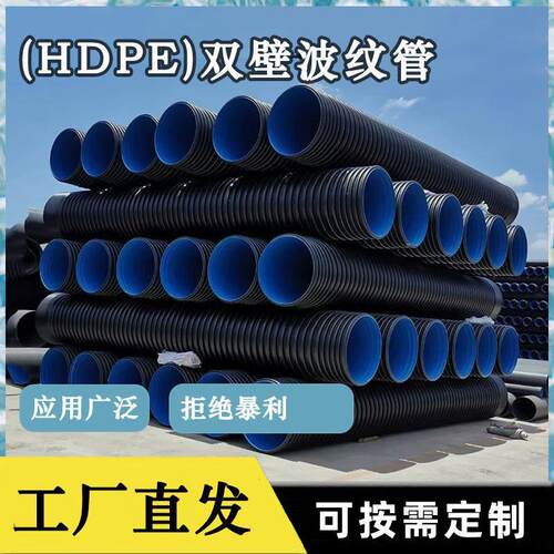 HDPE双壁波纹管中空缠绕污水管道排水管B型克拉管钢带增强螺旋管