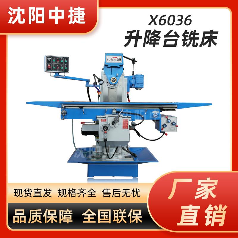 万能升降台卧铣X606卧式铣XK606重型切削机床可加装立铣头