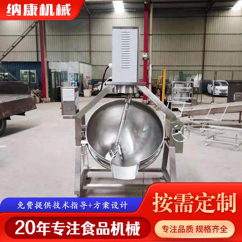 行星炒锅商用包子馅蒸汽搅拌夹层锅熬酱料半自动电加热火锅炒料机