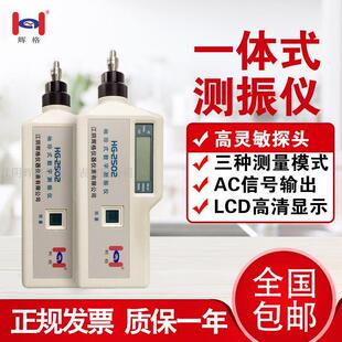 2502HG 一体 2504HG2506 测振仪测量监视器 两件 2508可携式