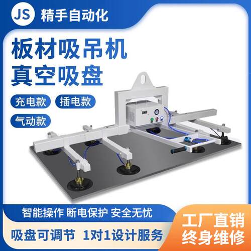 真空吸吊机激光切割上料机不锈钢板铁铝板真空吸盘气动助力搬运