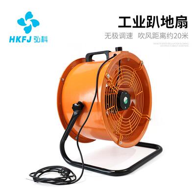 大风量手提便携强力趴地扇10寸12寸工地台地扇强力工业落地扇