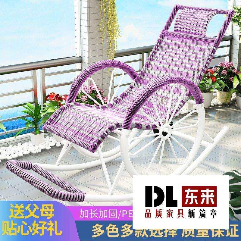 摇椅躺椅成人摇摇椅老人椅子阳台午睡椅藤椅户外藤椅休闲逍遥椅