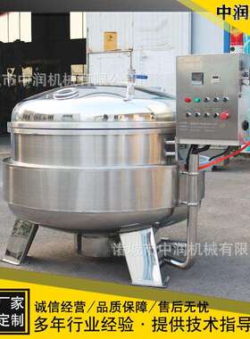 蜜饯果脯真空糖渍设备 中润加工 全自动真空糖渍锅