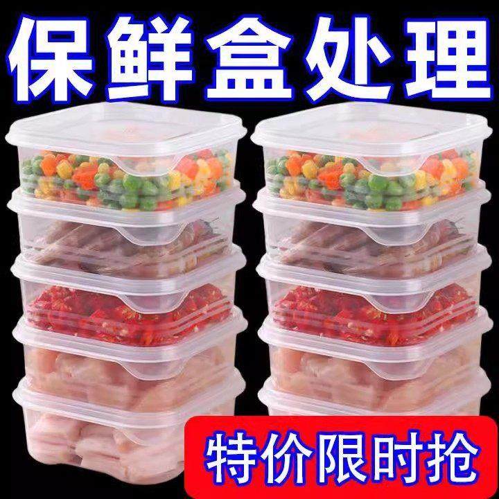 冰箱冻肉分格盒子冷冻收纳盒安全专用小号保鲜盒冰箱收纳分装盒,收纳整理,食物收纳盒,淘宝优惠券,粉丝福利购,淘宝优惠卷