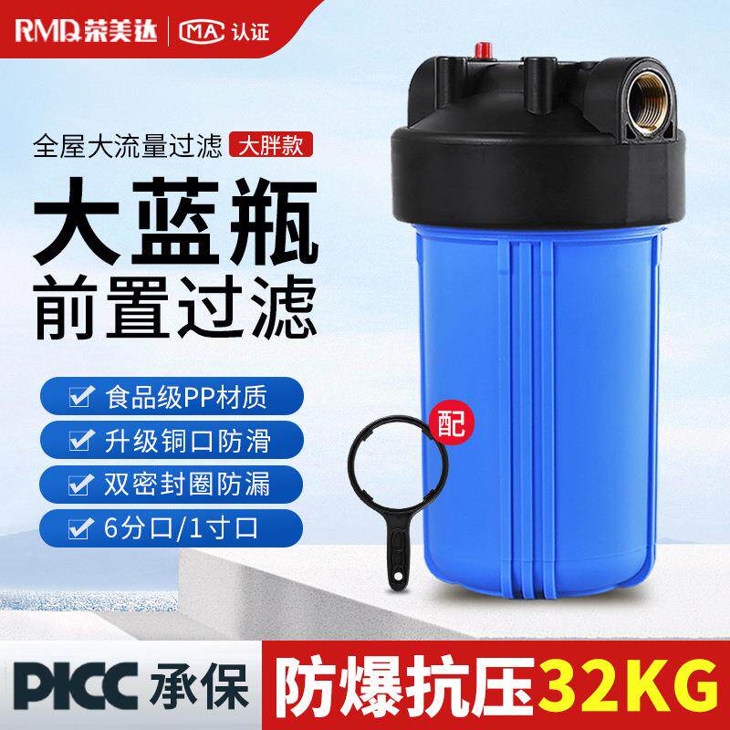 10寸20寸大胖滤瓶商用家用全屋自来水前置蓝瓶大流量过滤器净水器
