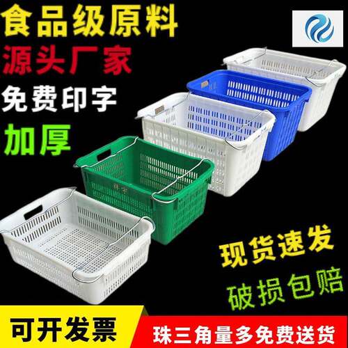 加厚款6斤塑料筐蔬菜筐水果周转筐LX全新料胶框PW铁耳筐DY塑料筐