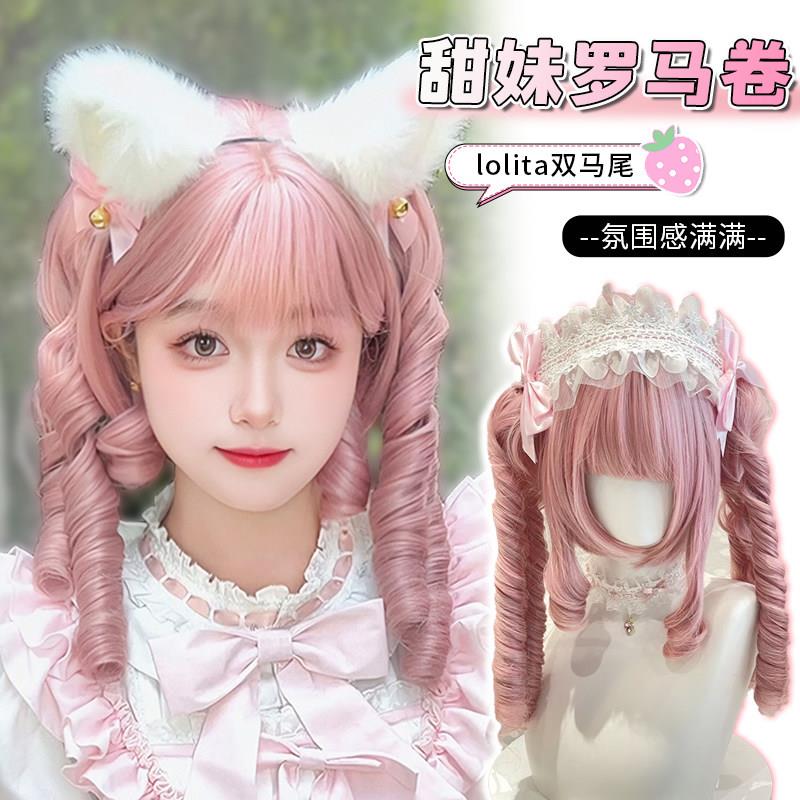 【蜜桃卷卷】假发女粉色罗马卷减龄可爱双马尾Lolita卷发全头套式