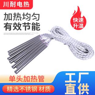 来图定 制不锈钢单头发热管 单头加热棒加热圈单头加热管