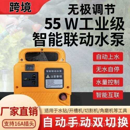 联动水泵自动供水泵循水0钻机打孔YJK高机开槽机专用泵扬程鱼缸环