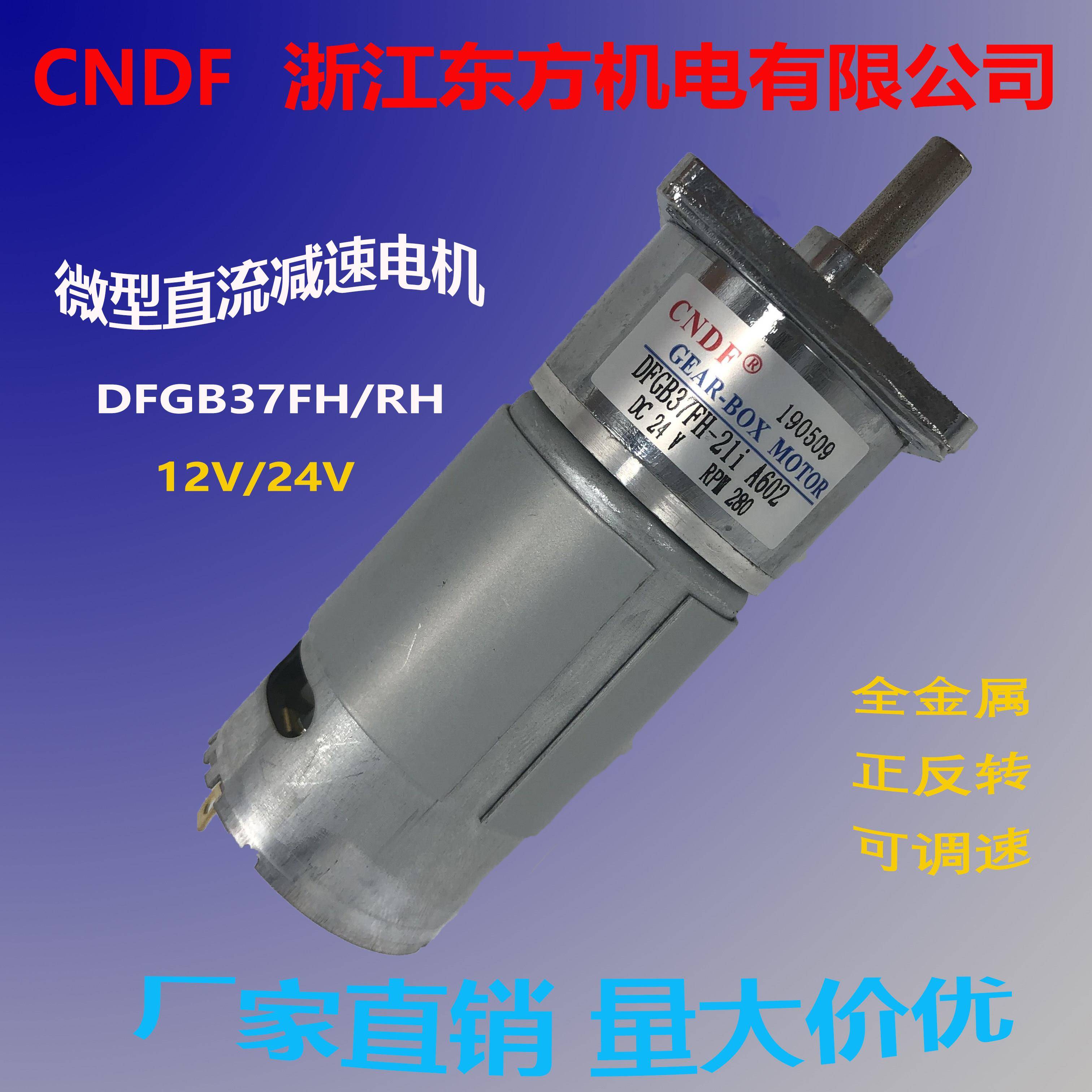 永磁直流减速微型电机12v24高速电动升降桌中偏心轴37mmGAB37RHFH