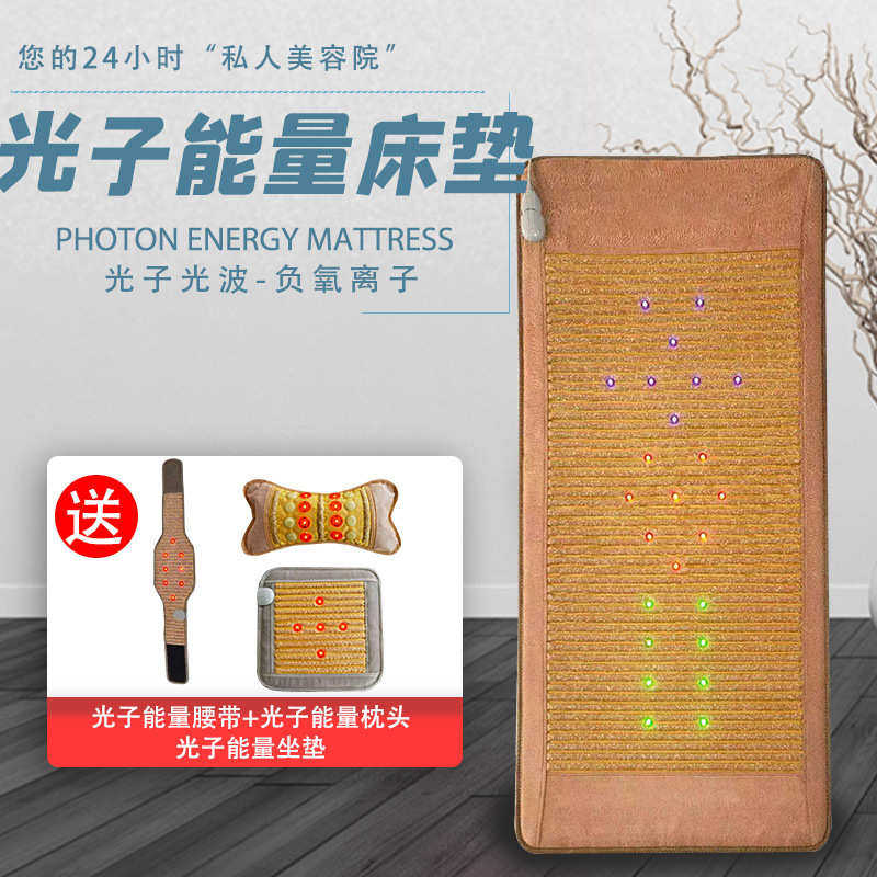 映尊光子能量床远红外负离子理疗加热美容院家用床垫光子床垫