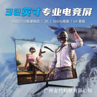 32寸2K165HZ曲面电竞显示器144HZ屏幕液晶电脑显示屏27高刷新率