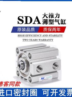 亚德客型薄型气缸SDA12X16X20X25X32X40X50X63X80X100X1234567890