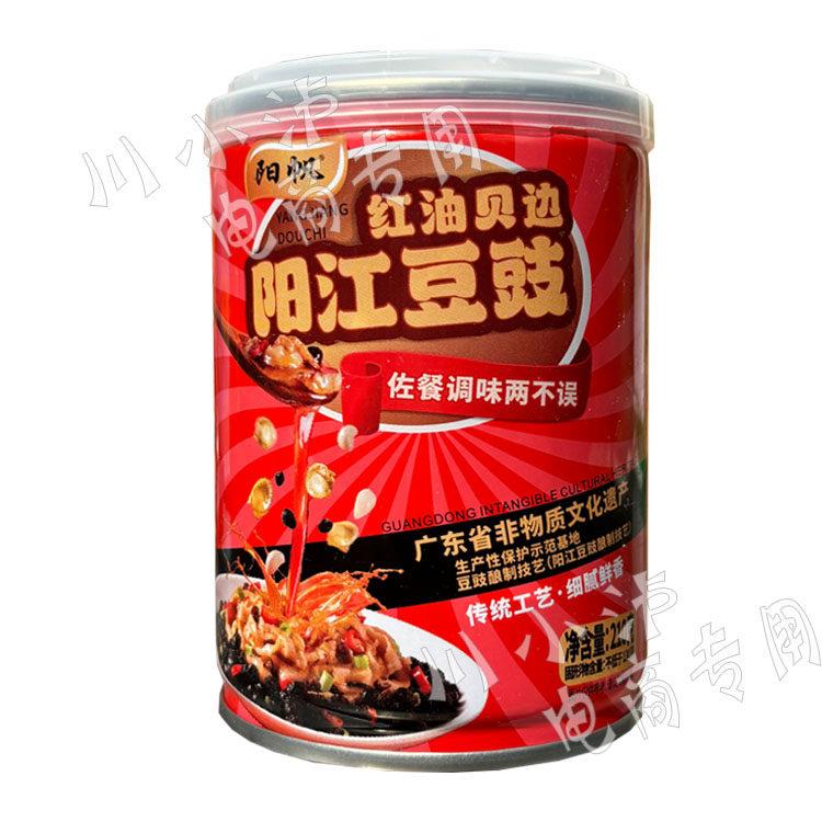 阳帆红油贝边即食阳江豆豉210g/罐微辣扇贝裙边肉罐头海鲜零食