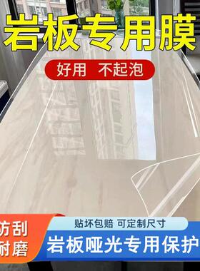 灶台贴膜家具桌面保护膜耐高温大理石石英石台面厨房防水防油贴纸