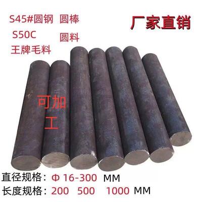 20#45号40cr圆钢Q235碳钢铁圆棒42CrMo圆钢切割冷拉六角钢实心铁