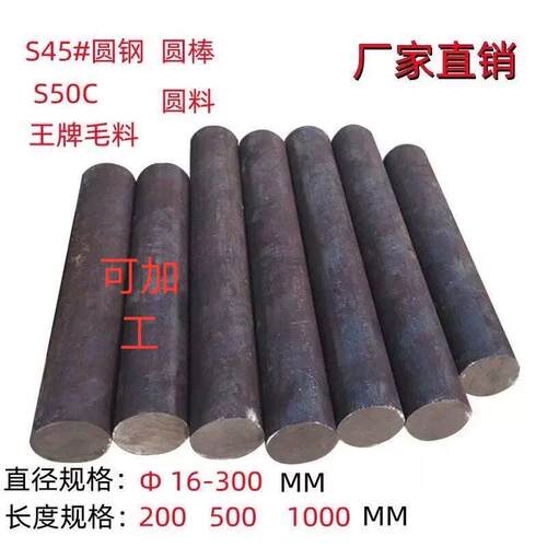 20#45号40cr圆钢Q235碳钢铁圆棒42CrMo圆钢切割冷拉六角钢实心铁