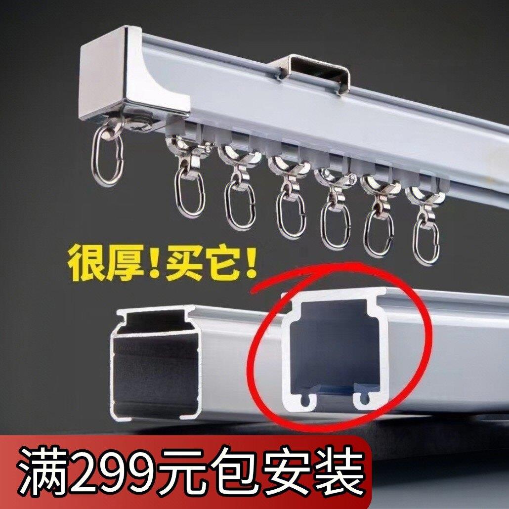 包安装轴承轮窗帘轨道加厚静音铝合金滑轨双轨大方轨窗帘杆窗帘盒