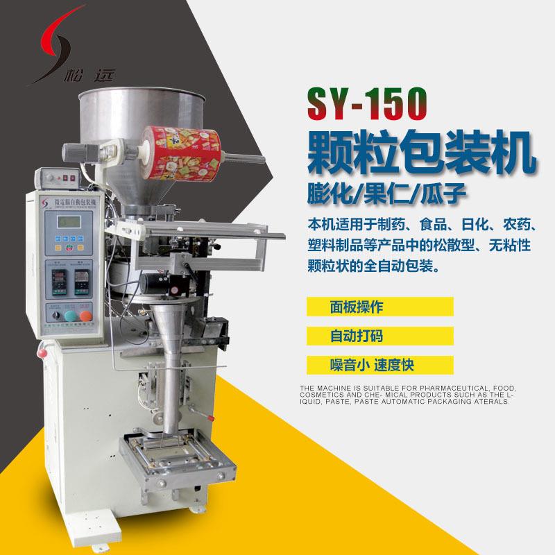 厂家直销膨化食品立式背封包装机五谷杂粮坚果自动包装机