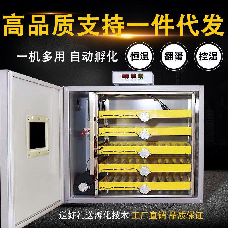孵蛋器家用小型孵化机240枚全自动孵化器鸡鸭鹅鸽子孔雀孵化设备