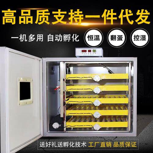 全自动孵化机中小型孵化设备鸡蛋孵化器孵化箱生产厂家
