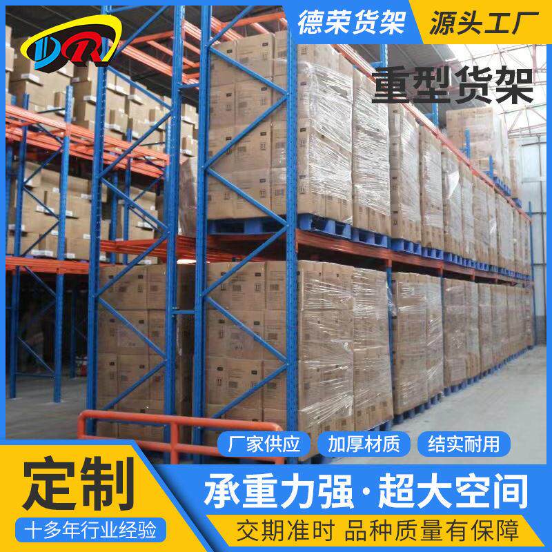 重型仓库货架储藏室置物架仓储展示架家用多层轻型收纳架快递架子