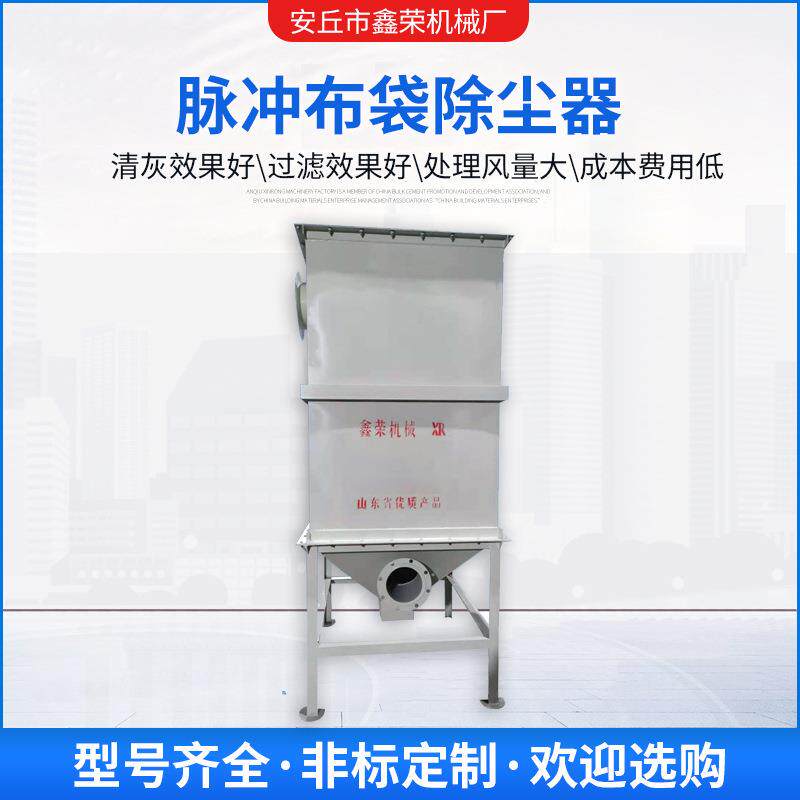 供应脉冲布袋单机除尘器锅炉水泥仓顶36条脉冲布袋除尘器