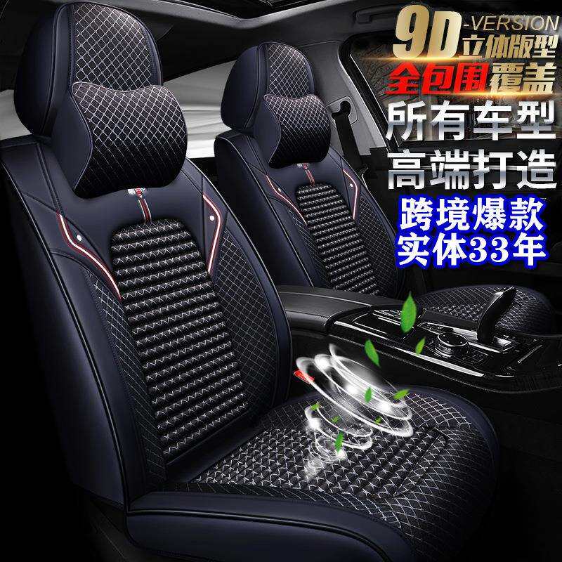 XDD荞麦壳20-2蜜蜂全包9D汽车坐垫四季新款座套座垫内饰用品