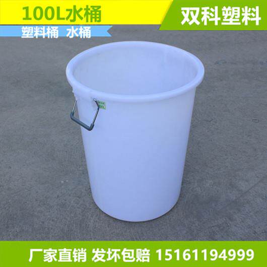 100L圆形塑料水桶莱芜枣庄塑料桶铁柄桶带盖车间垃圾桶杂物桶