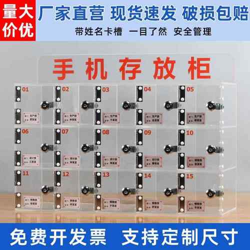 透明亚克力手机存放柜带锁存放箱员工保管箱带姓名卡槽储物柜挂墙