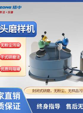 三头研磨机实验室干式玛瑙研磨仪小型选矿粉碎机磨粉设备矿石