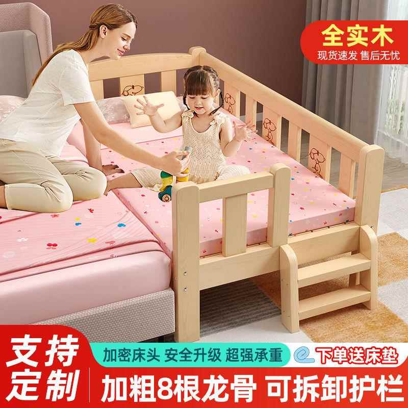实木儿童床婴儿床简约现代带护栏宝宝小床男孩女孩单人床拼接大床
