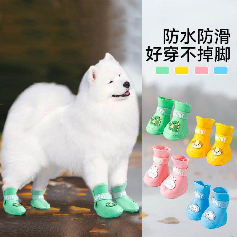 萨摩耶专用狗狗雨鞋防水防掉鞋子出门防脏脚套下雨天外出遛狗雨靴