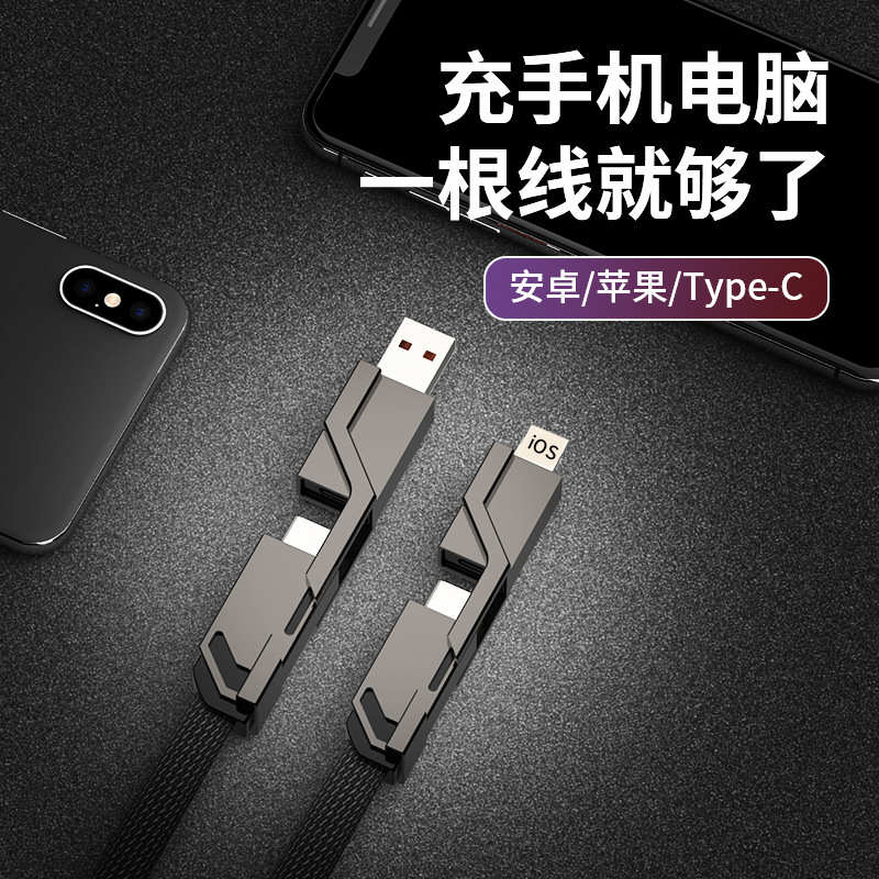 100w四合一快充数据线双头四接口适用苹果华为typec快充充电线KZ