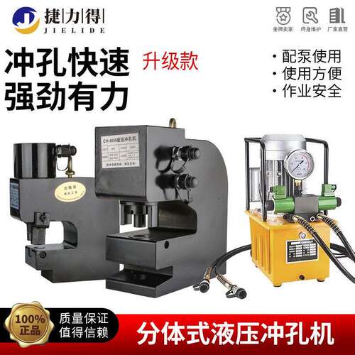 液压冲孔机电动冲孔机大吨位双作用CH-80冲孔H型角铁槽钢冲孔机