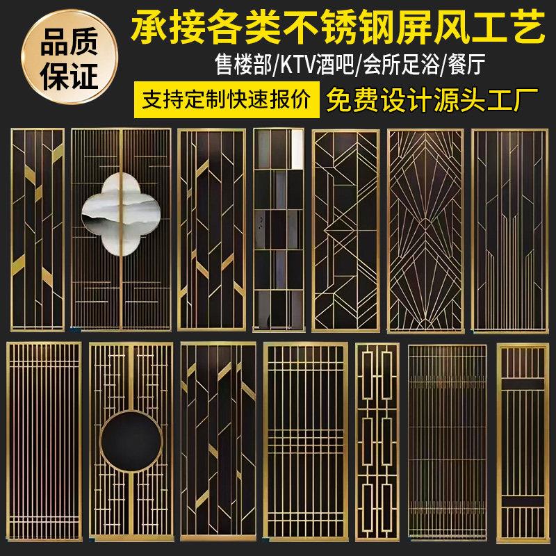 定制不秀钢屏风入门玄关花格轻奢铝雕刻镂空客厅酒店隔断金属格删