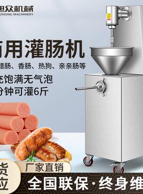 全自动台式大功率绞切两用机器火腿肠香肠腊肠串串香肠电动灌肠机