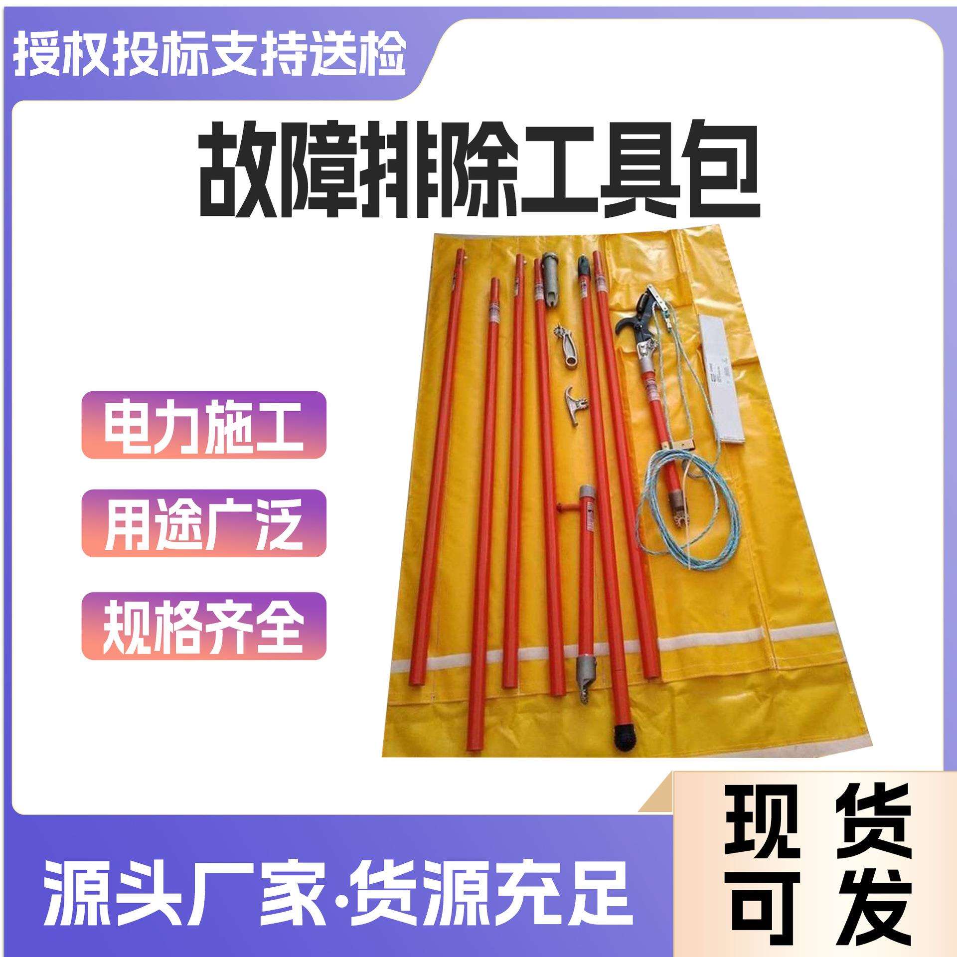 C401612故障排除工具包树枝修剪绝缘工具包多负荷工具包