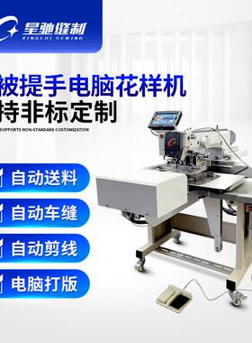 牌工业缝纫机3020G自动车棉被袋提手花样机自动电脑花样机